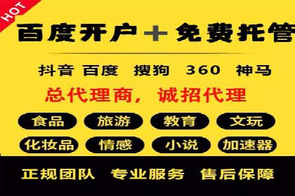 SEM竞价托管服务——让广告更智能